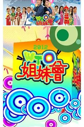 综艺《跨界歌王》海报