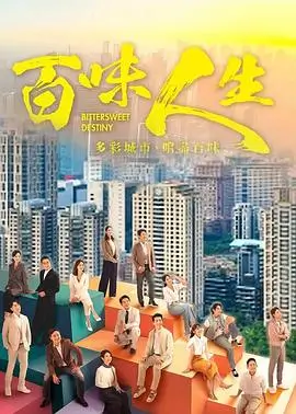 电视剧《父辈的荣耀》海报