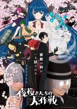 动漫《万古神帝》海报