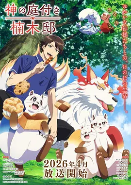 动漫《overlord》海报