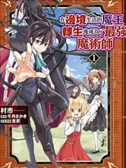 漫画《爆漫王》海报